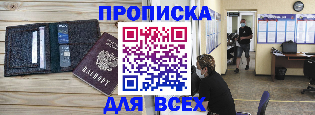 прописка иностранных граждан в Зеленодольске