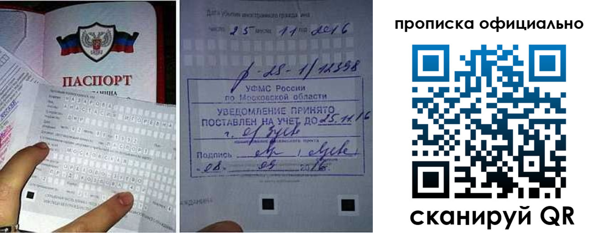 прописка паспорт в Зеленодольске