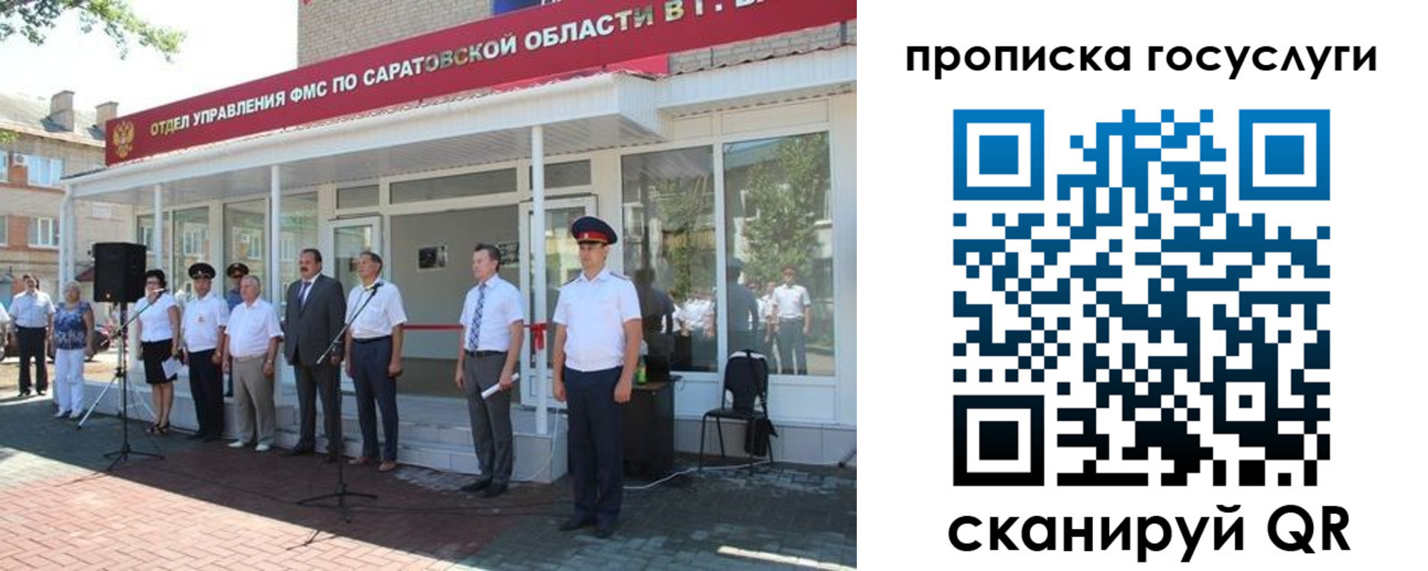 прописка в Зеленодольске