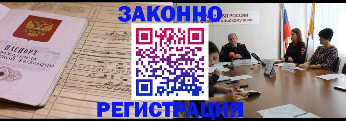 прописка паспорт в Зеленодольске