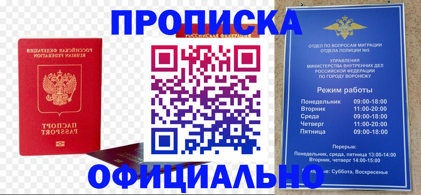 прописка иностранных граждан в Зеленодольске