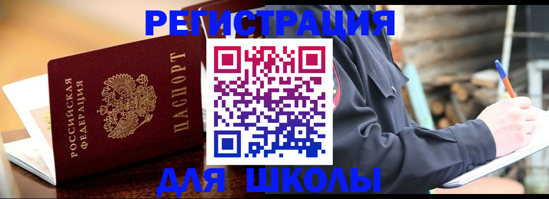 временная регистрация 2025 в Зеленодольске