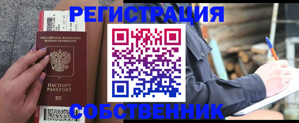 прописка в квартире в Зеленодольске