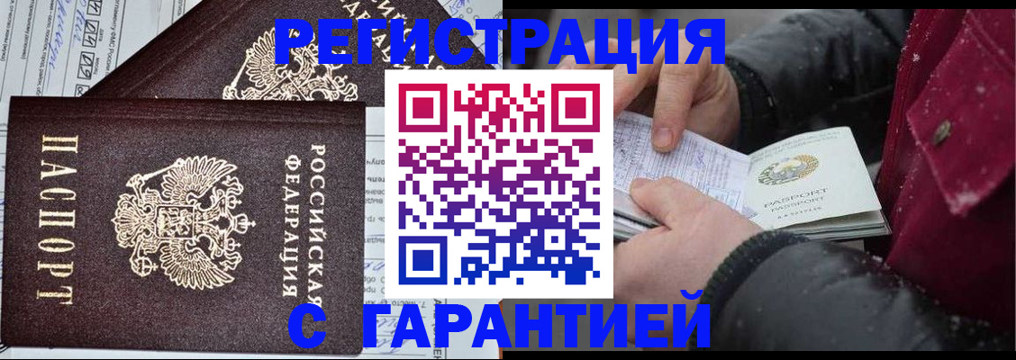 временная регистрация 2025 в Зеленодольске