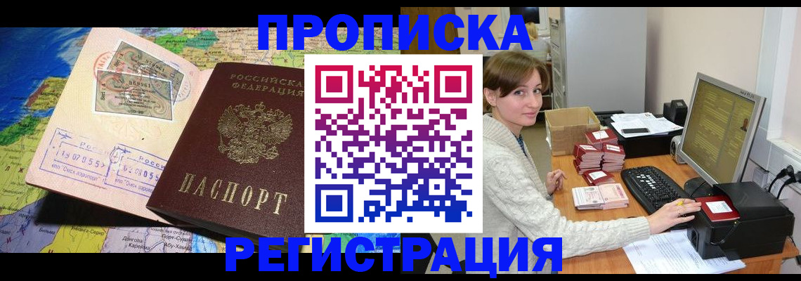 прописка для кредита в Зеленодольске