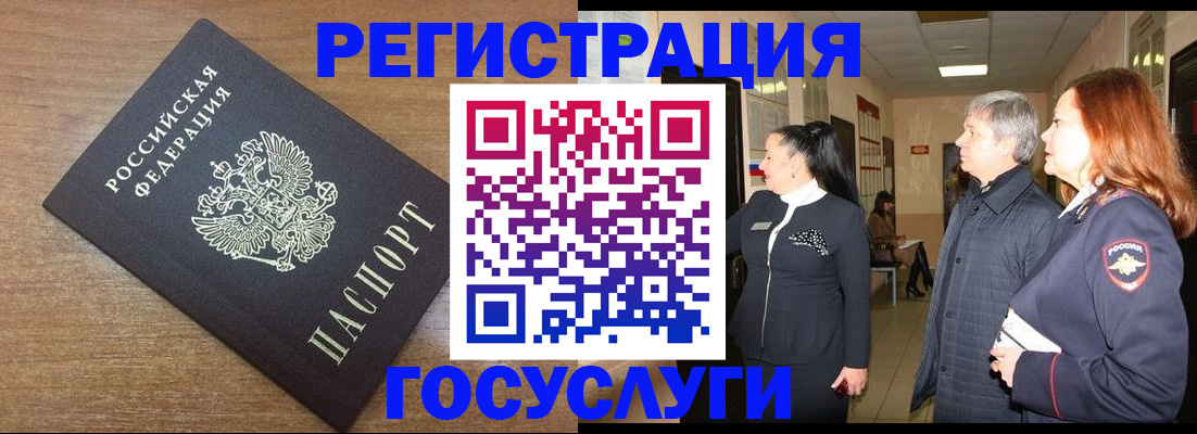 миграционный учет в Зеленодольске