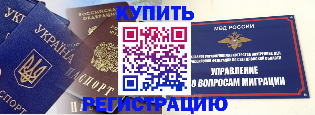 прописка для работы в Зеленодольске