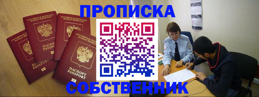 временная регистрация надежно в Зеленодольске